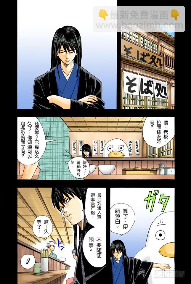 人妖既知道男人的愚蠢也知道女人的狡猾-第37话