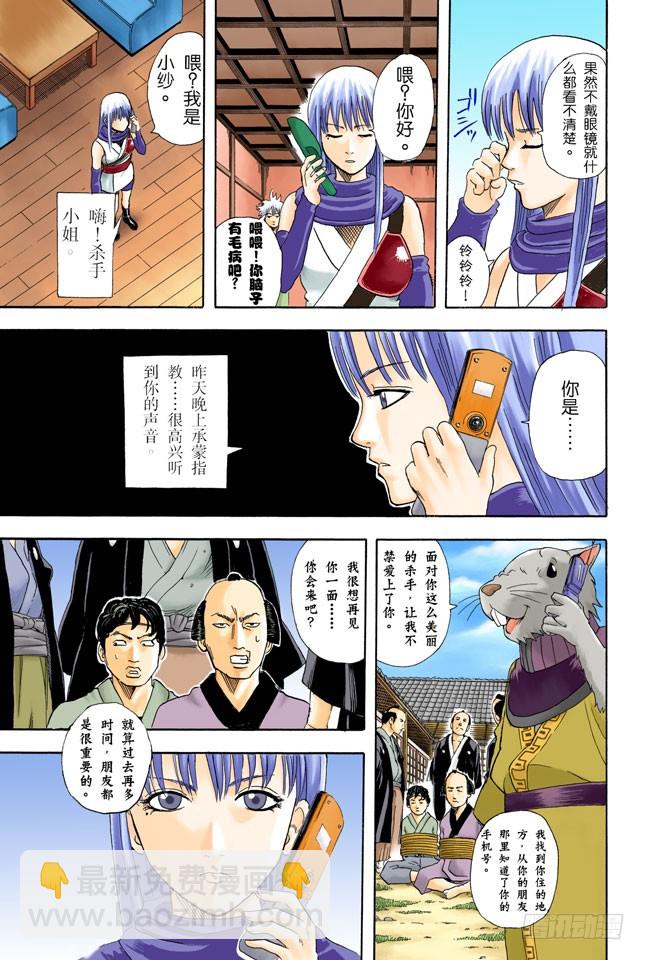 结婚就是将错误进行到底！-第39话