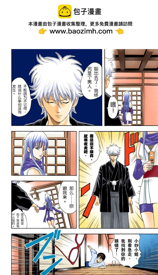 结婚就是将错误进行到底！-第39话