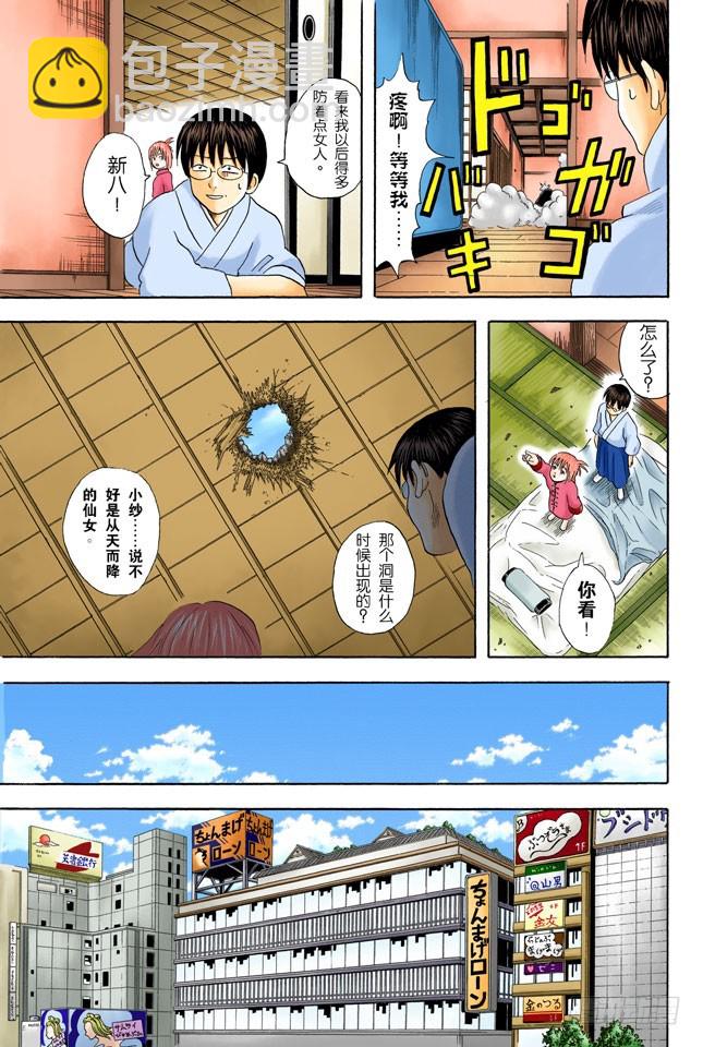 结婚就是将错误进行到底！-第39话