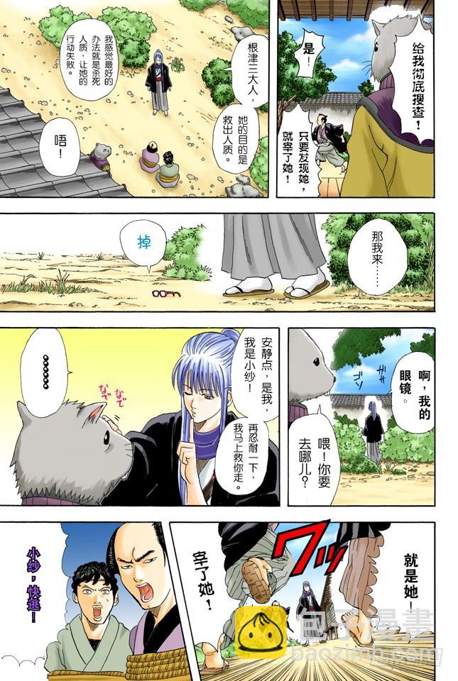 结婚就是将错误进行到底！-第39话