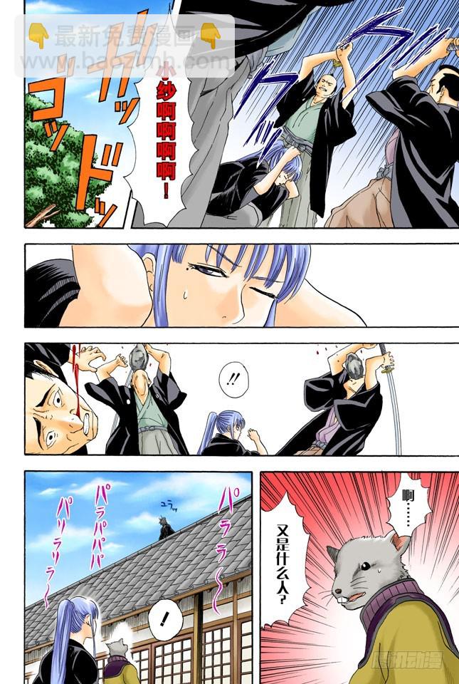 结婚就是将错误进行到底！-第39话