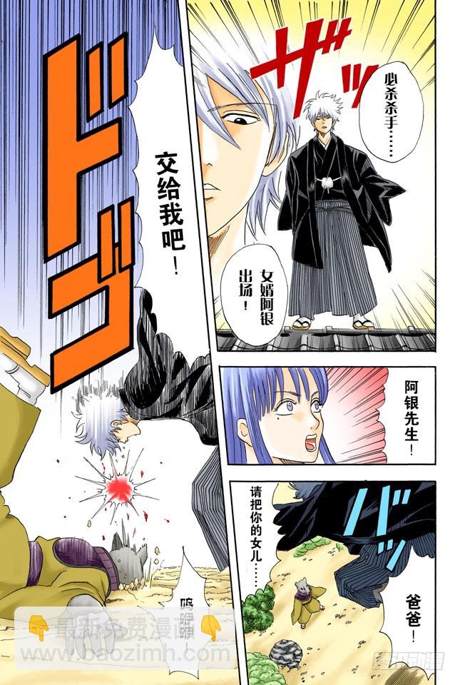 结婚就是将错误进行到底！-第39话