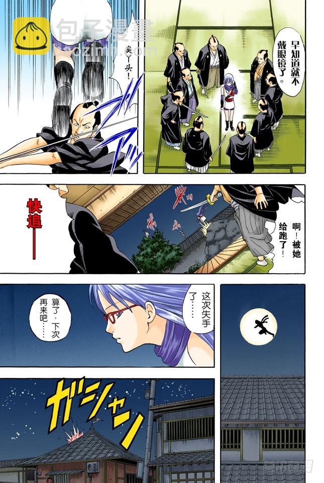 结婚就是将错误进行到底！-第39话