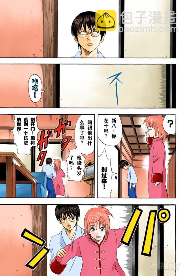 结婚就是将错误进行到底！-第39话