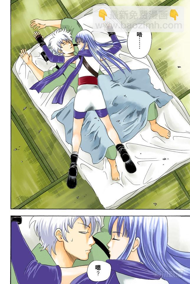 结婚就是将错误进行到底！-第39话