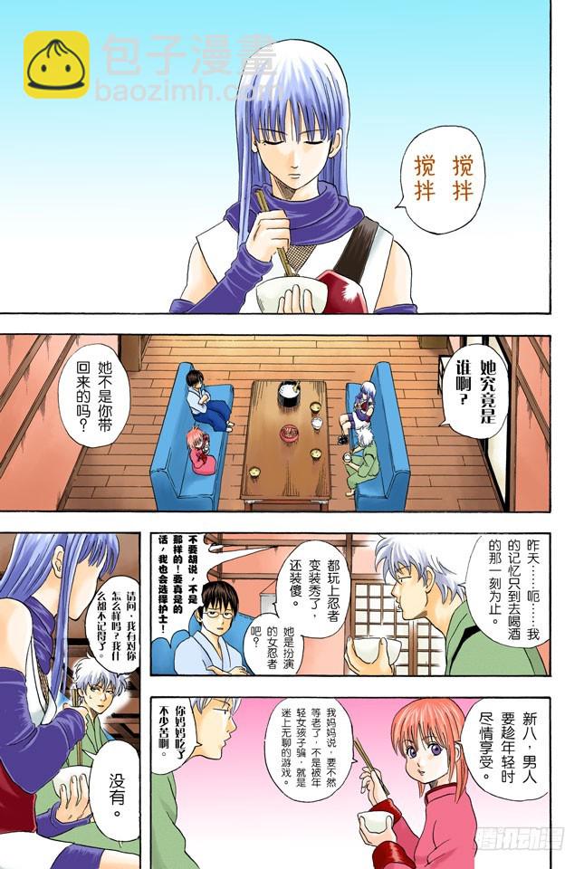 结婚就是将错误进行到底！-第39话