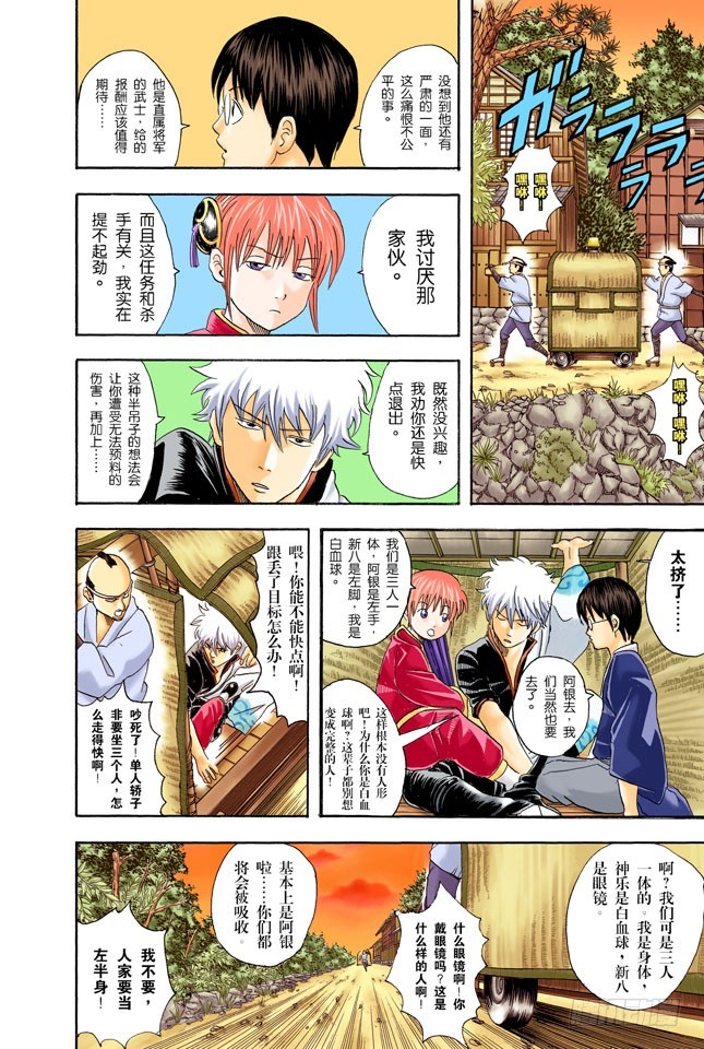 用拳头掌握梦想-第41话