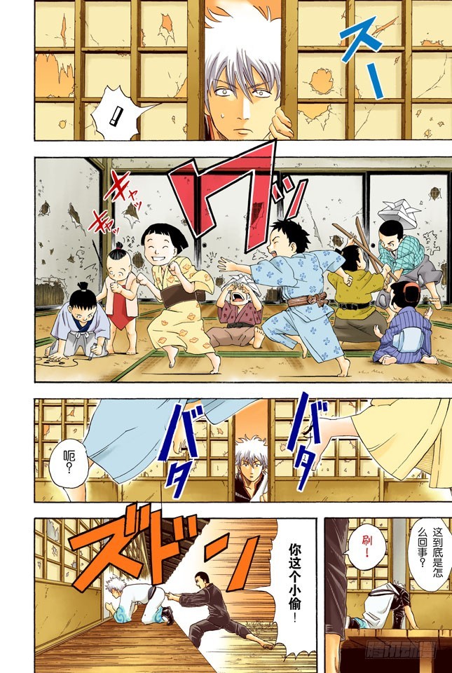 用拳头掌握梦想-第41话