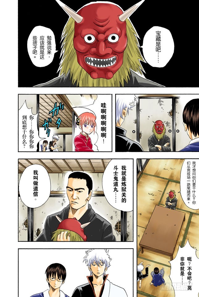 用拳头掌握梦想-第41话