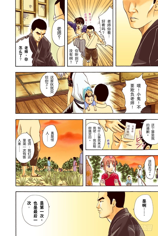 用拳头掌握梦想-第41话