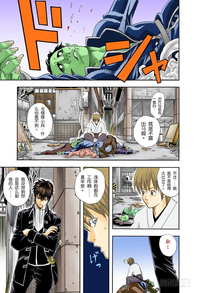 用拳头掌握梦想-第41话