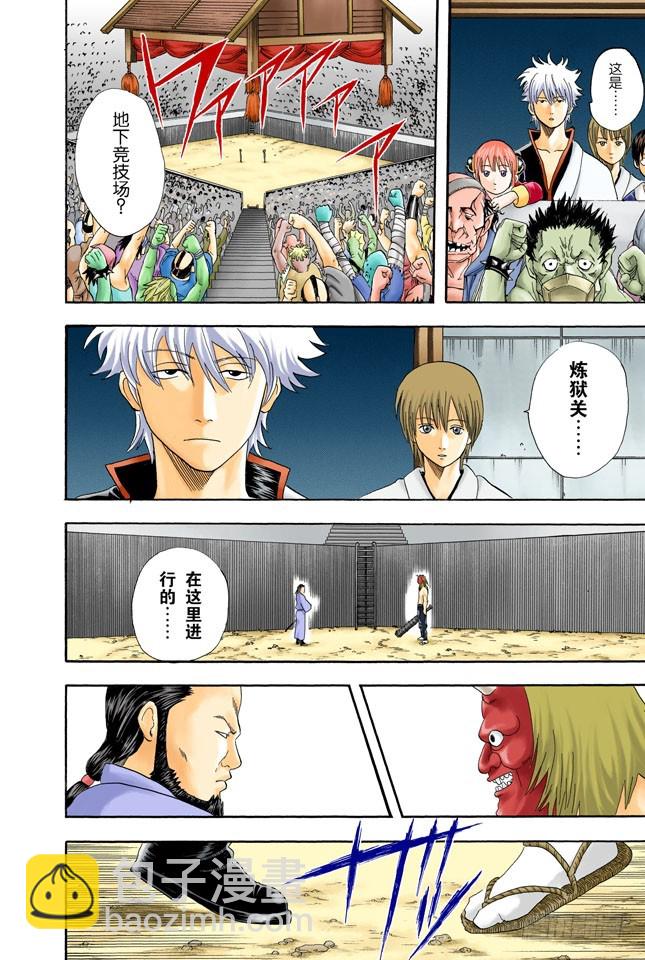 用拳头掌握梦想-第41话