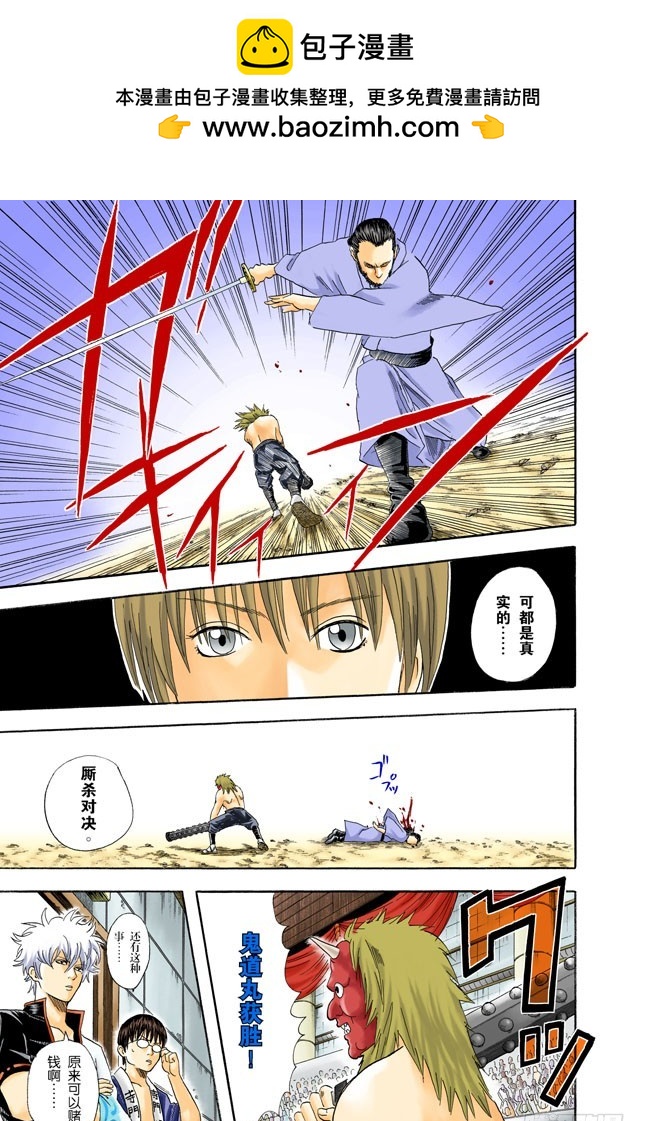 用拳头掌握梦想-第41话