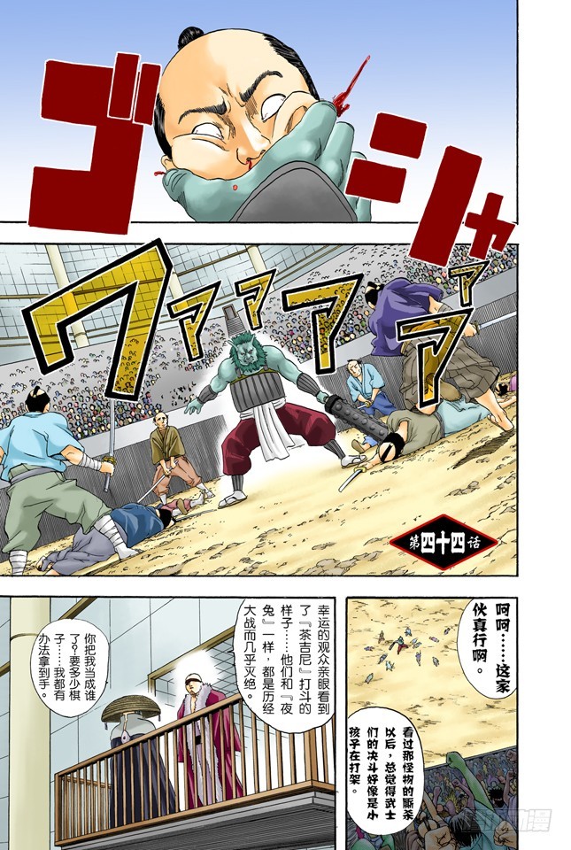 有些东西不是到能斩断的-第43话