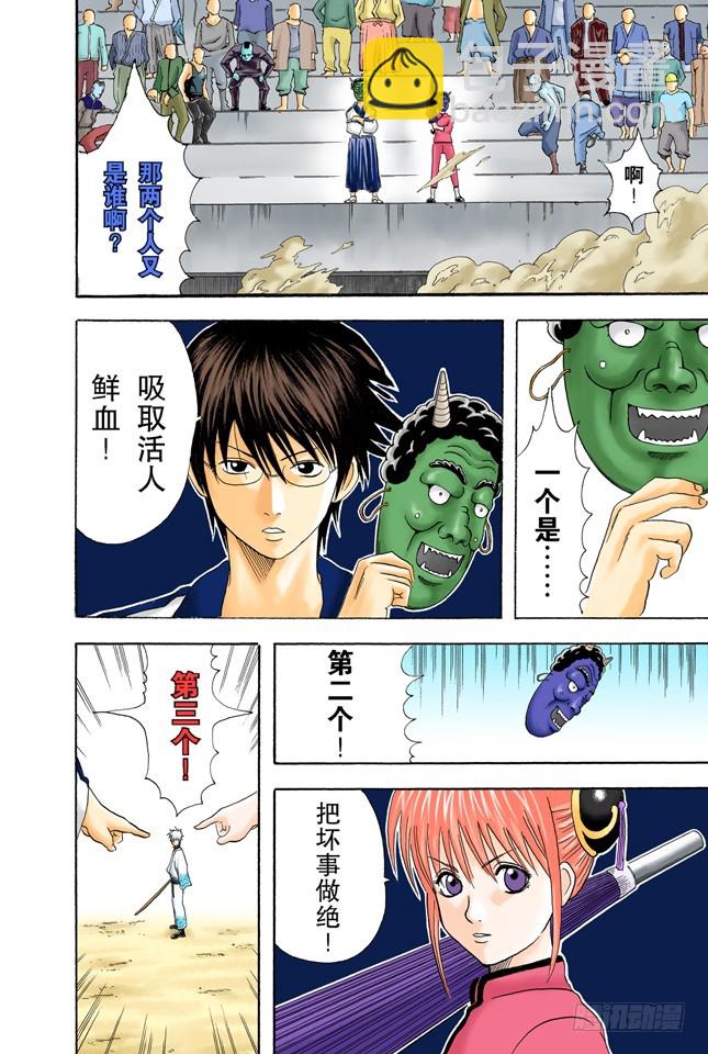 有些东西不是到能斩断的-第43话