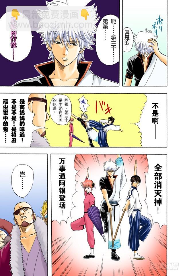 有些东西不是到能斩断的-第43话