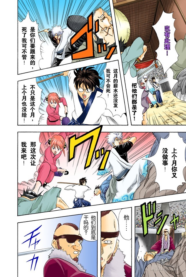 有些东西不是到能斩断的-第43话