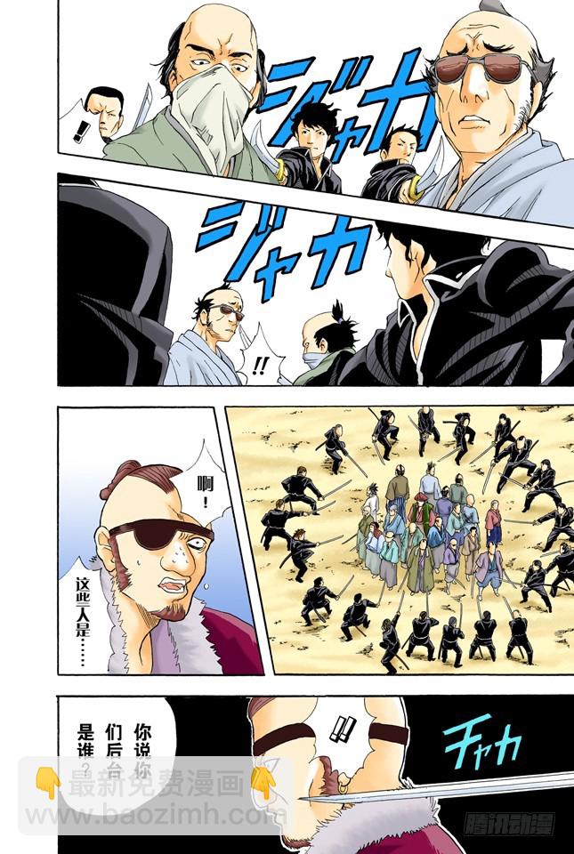 有些东西不是到能斩断的-第43话