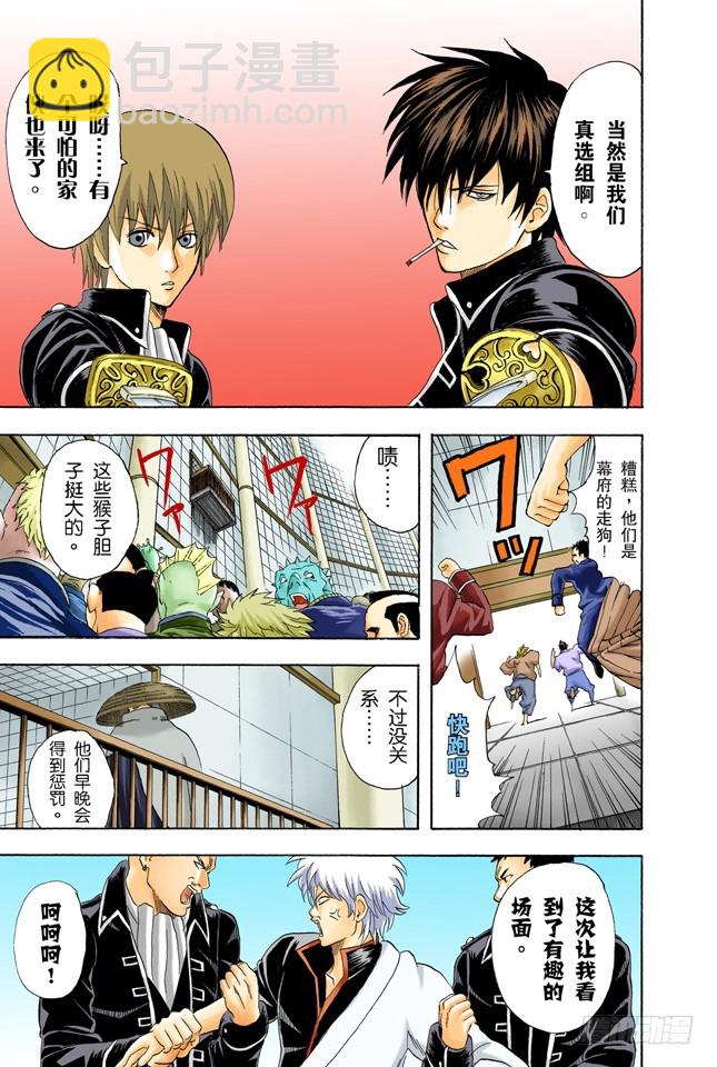 有些东西不是到能斩断的-第43话