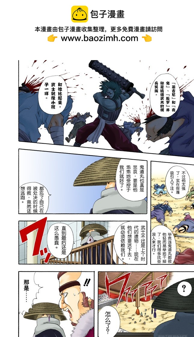 有些东西不是到能斩断的-第43话