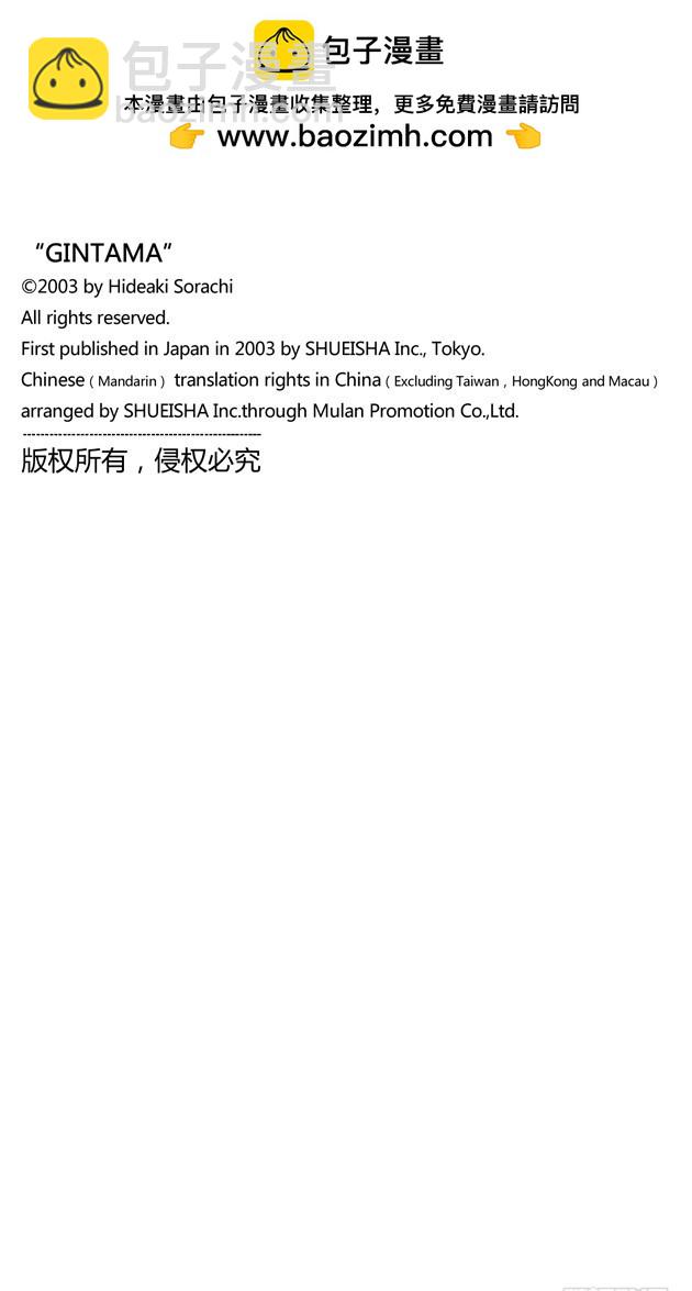 有些东西不是到能斩断的-第43话