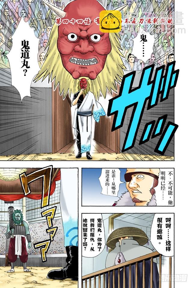 有些东西不是到能斩断的-第43话