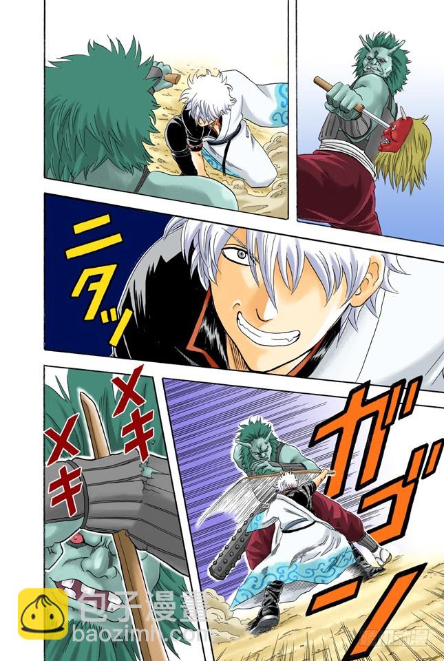 有些东西不是到能斩断的-第43话