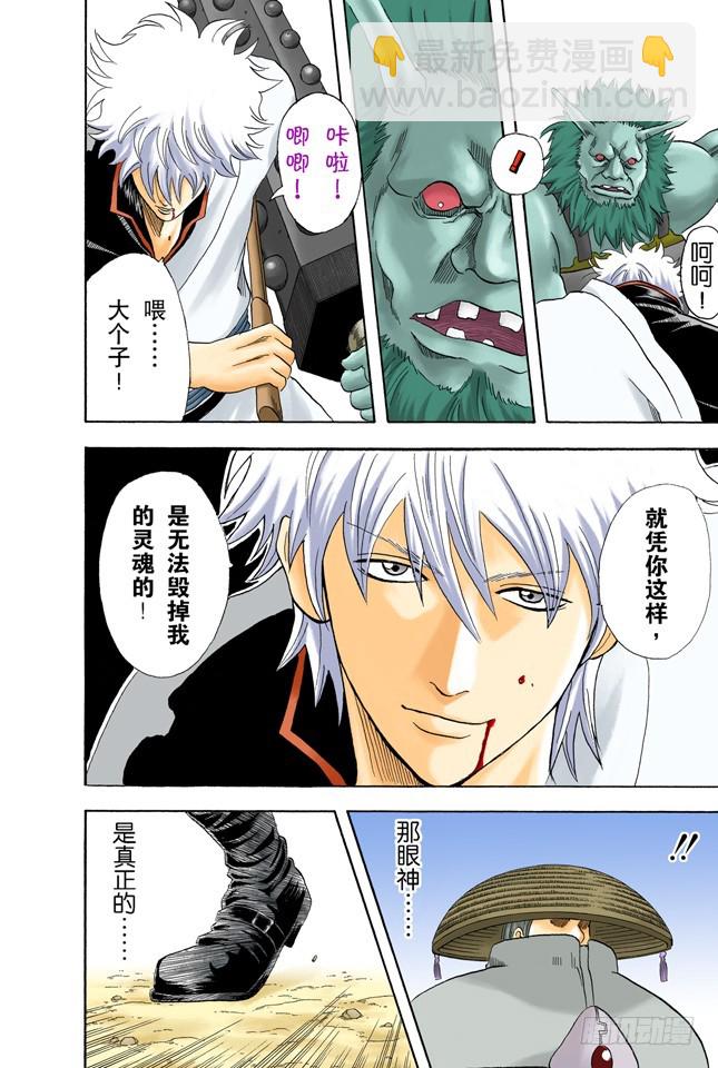 有些东西不是到能斩断的-第43话