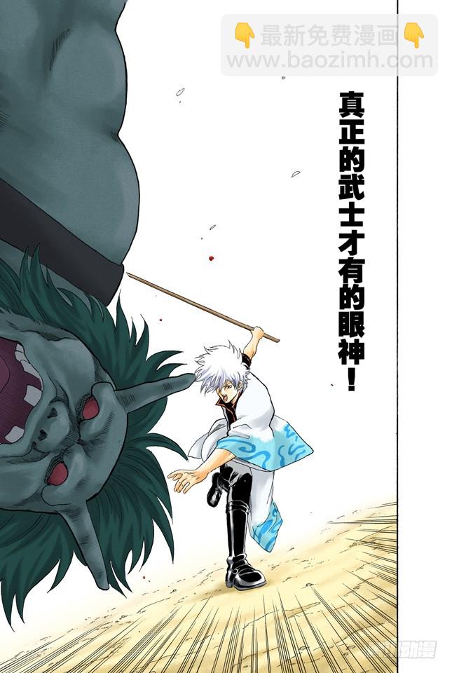 有些东西不是到能斩断的-第43话