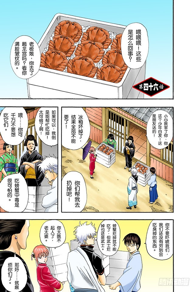 特别好吃的东西，一旦中毒就特别可怕-第45话