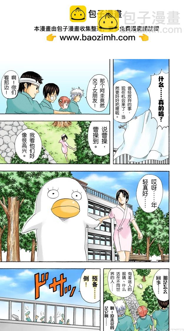 特别好吃的东西，一旦中毒就特别可怕-第45话