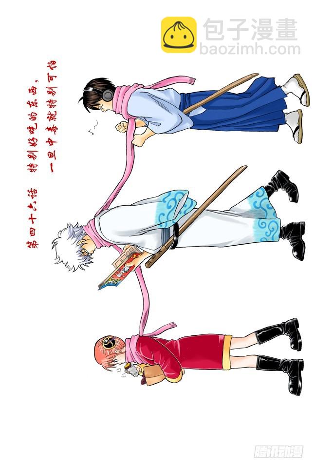 特别好吃的东西，一旦中毒就特别可怕-第45话