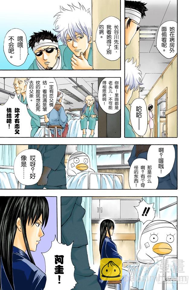 特别好吃的东西，一旦中毒就特别可怕-第45话