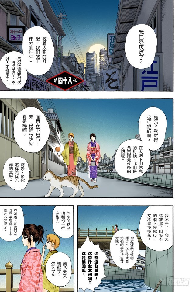 小腿上有伤的人话多-第47话