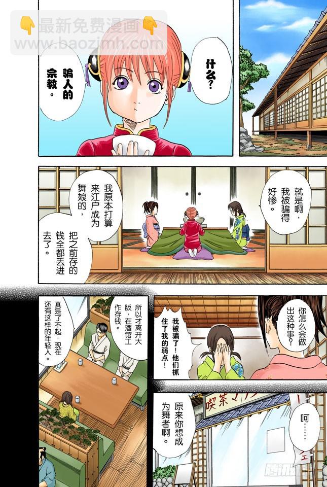 小腿上有伤的人话多-第47话