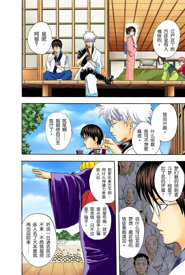 小腿上有伤的人话多-第47话