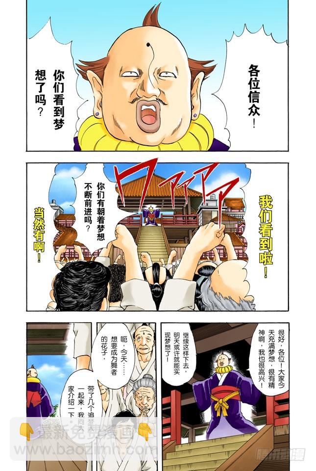 小腿上有伤的人话多-第47话