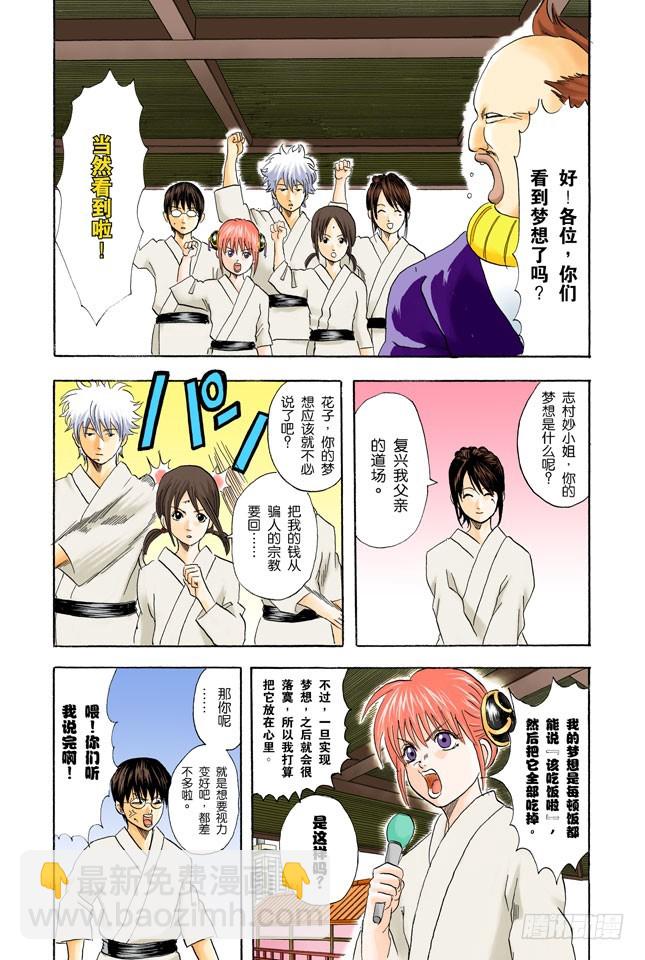 小腿上有伤的人话多-第47话