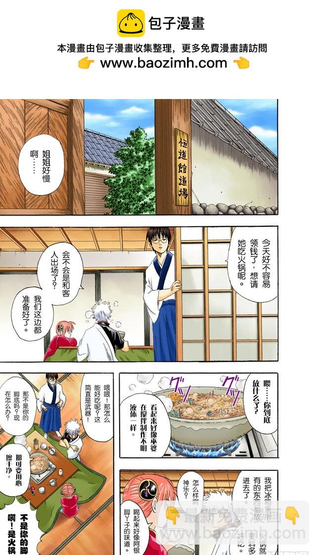 小腿上有伤的人话多-第47话