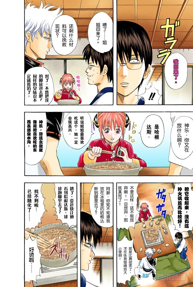 小腿上有伤的人话多-第47话