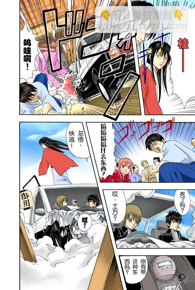 唯有那些无所谓的事反而难以忘记-第49话