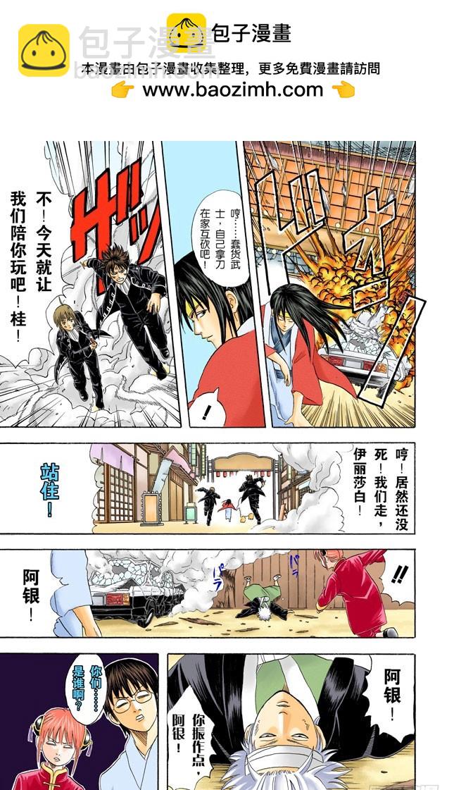 唯有那些无所谓的事反而难以忘记-第49话