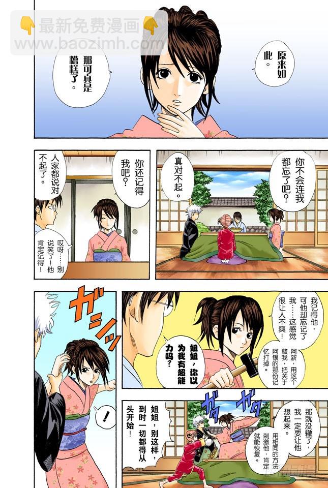 唯有那些无所谓的事反而难以忘记-第49话