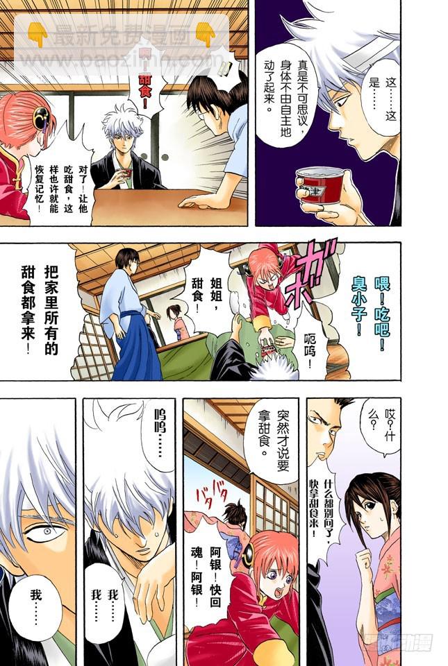 唯有那些无所谓的事反而难以忘记-第49话