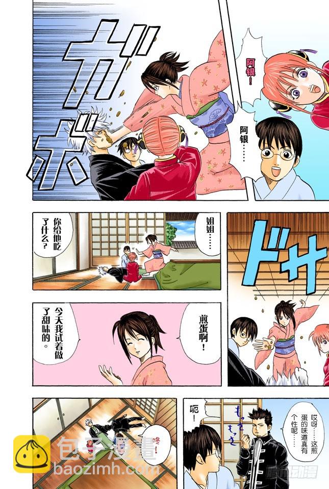 唯有那些无所谓的事反而难以忘记-第49话