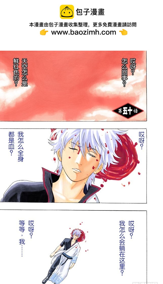 唯有那些无所谓的事反而难以忘记-第49话