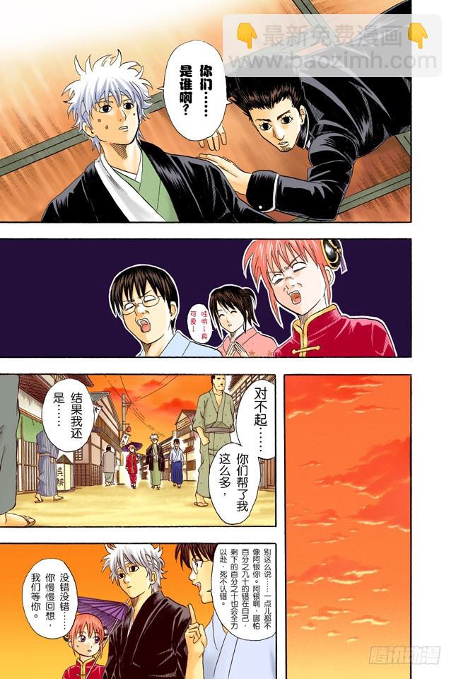 唯有那些无所谓的事反而难以忘记-第49话