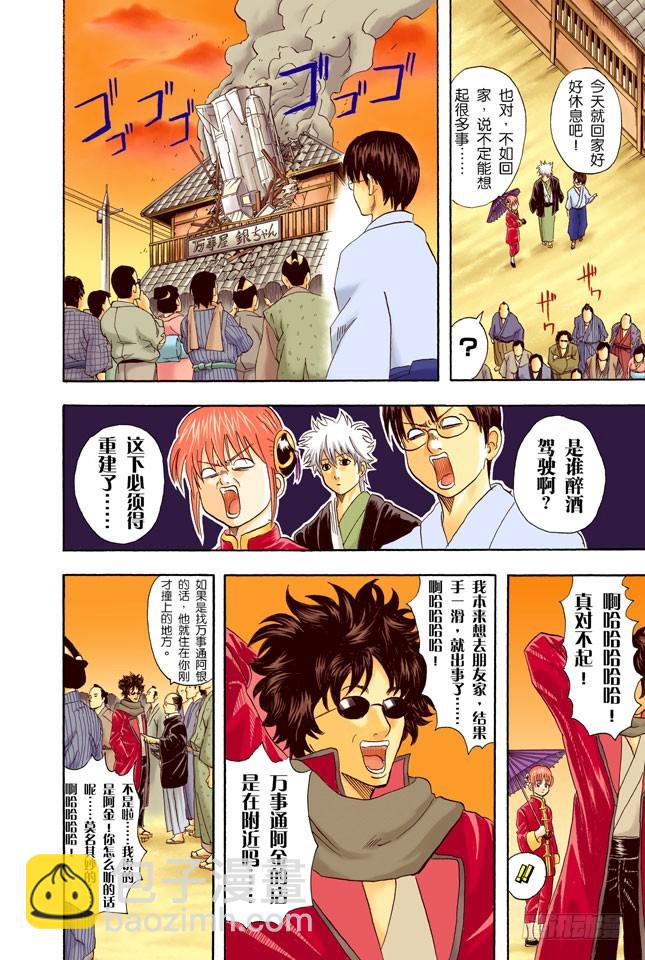 唯有那些无所谓的事反而难以忘记-第49话