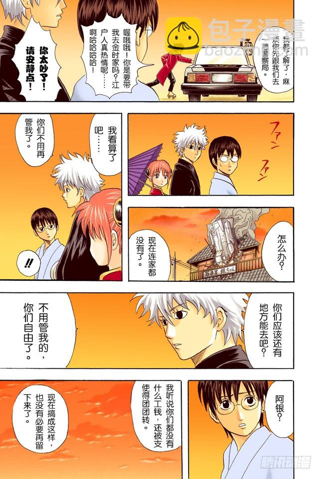 唯有那些无所谓的事反而难以忘记-第49话